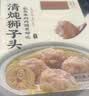 同庆楼清炖狮子头600g 肉丸子 中华老字号 加热即食 半成品 预制菜 实拍图
