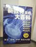 学霸作文 小学生满分作文大全 一直用到六年级 三四五六年级作文素材辅导工具书 作文写作技巧 开学季 实拍图