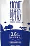 光明优加纯牛奶200ml*24盒 钻石装3.6g乳蛋白早餐奶中秋送礼京东自营 实拍图