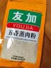友加食品五香蒸肉粉200g袋装 四川蒸肉米粉调料蒸排骨蒸牛羊裹粉调味品 实拍图