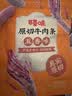 百草味牛肉条五香味50g 肉干肉脯特产肉类小吃即食熟食 新老包装随机发 实拍图
