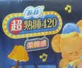 苏菲【黄油小熊】弹力贴身超熟睡卫生巾日夜套组96片姨妈巾自营官方 实拍图
