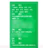 【5盒装】[三鹤] 五淋化石丸0.25g*45丸/盒 实拍图