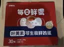 京鲜生【供港品质】【每日鲜蛋】叶黄素可生食鸡蛋30枚3.78斤/盒 礼盒  实拍图