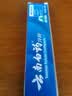 云南白药经典系列牙膏改善牙龈问题留兰香型便携牙膏45g 实拍图