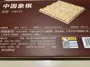 得力（deli）中国象棋套装折叠防水棋盘儿童小学生益智娱乐原木象棋开学礼物 实拍图
