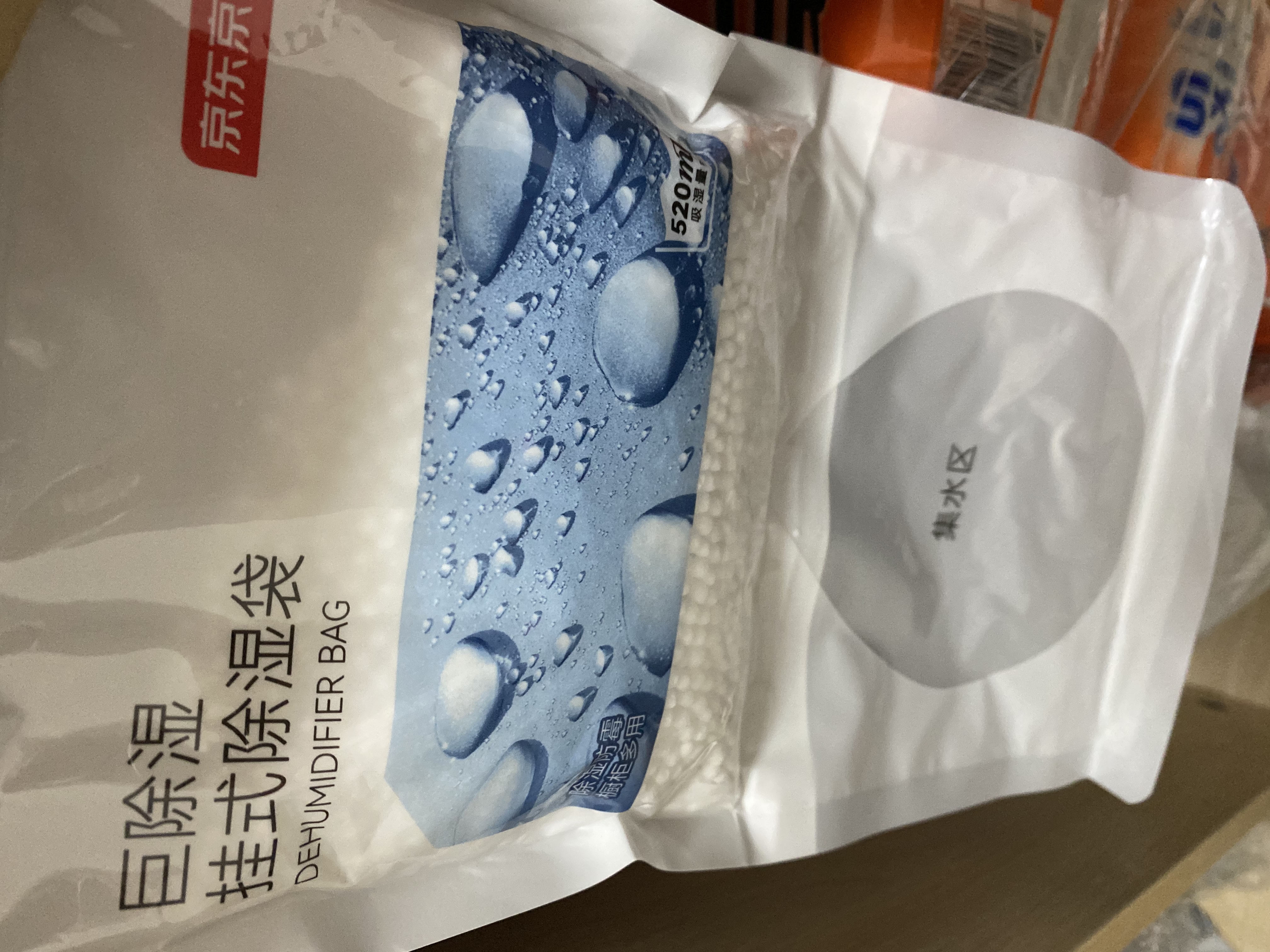 京东京造 巨除湿除湿袋干燥剂吸湿袋衣柜除湿回南天除湿 可挂式250g*12袋 实拍图
