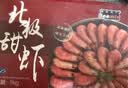 禧美海产头籽北极甜虾2斤/盒 120/150 头籽率参考50%  MSC认证 国庆聚餐 实拍图