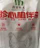 和美佑农胗心相伴 净重2斤装（鸡心1斤+鸡胗1斤） 卤味烧烤串火锅 实拍图