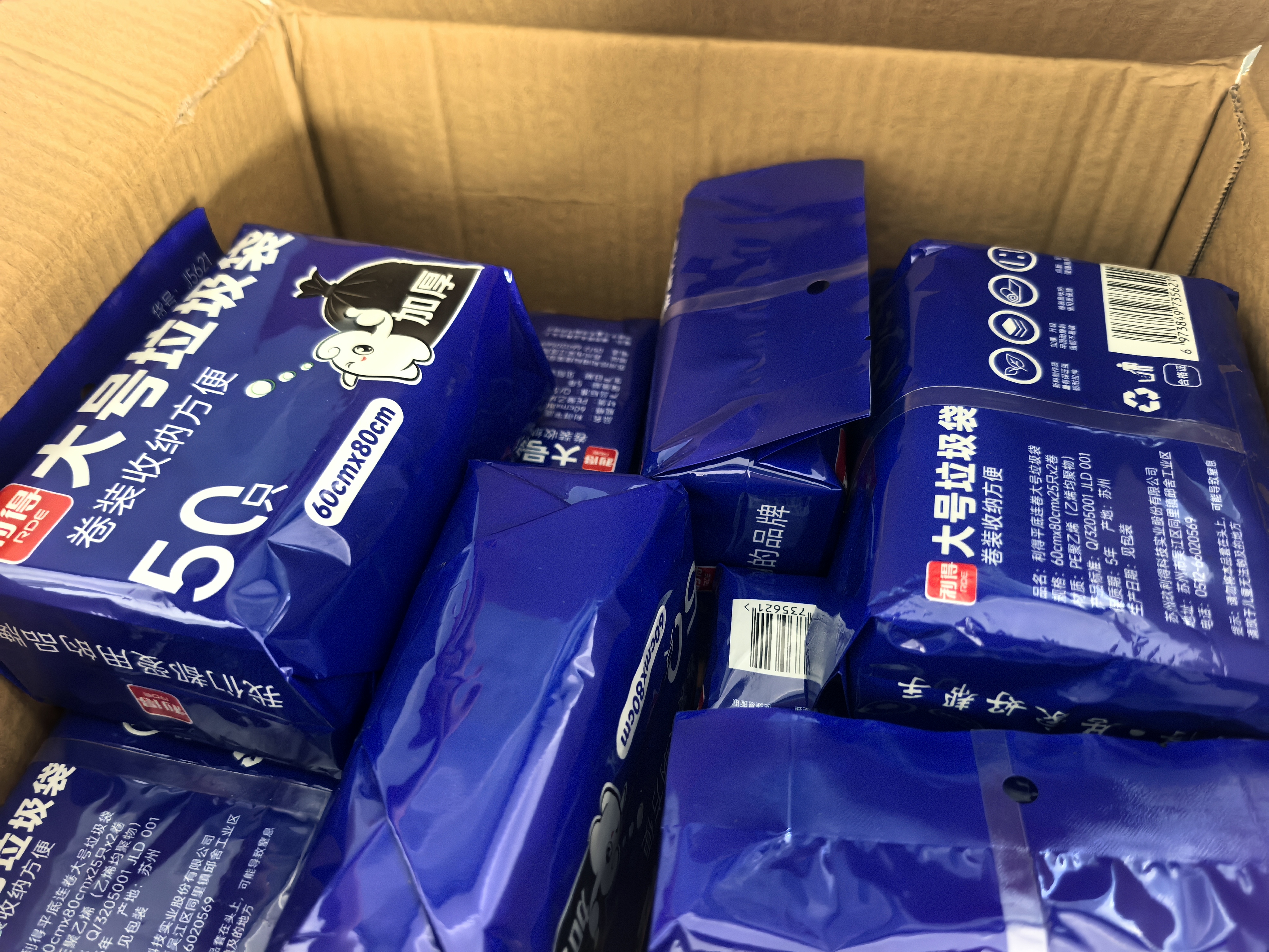 利得平口垃圾袋黑60*80cm50只双2.4丝加厚免撕卷装物业商用大塑料袋 实拍图
