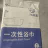 洁丽雅（Grace）一次性浴巾5条70*140cm 7A抗菌旅行酒店便携 实拍图