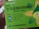 【3盒装】[同贝(TONPEI)] 小儿豉翘清热颗粒2g*6袋/盒 实拍图