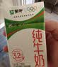 蒙牛全脂纯牛奶250ml*16盒 3.2g蛋白 送礼礼盒 实拍图