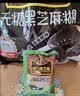 南方黑芝麻无糖黑芝麻糊1000g/袋 家庭早餐必备 【新老包装随机发货】 实拍图