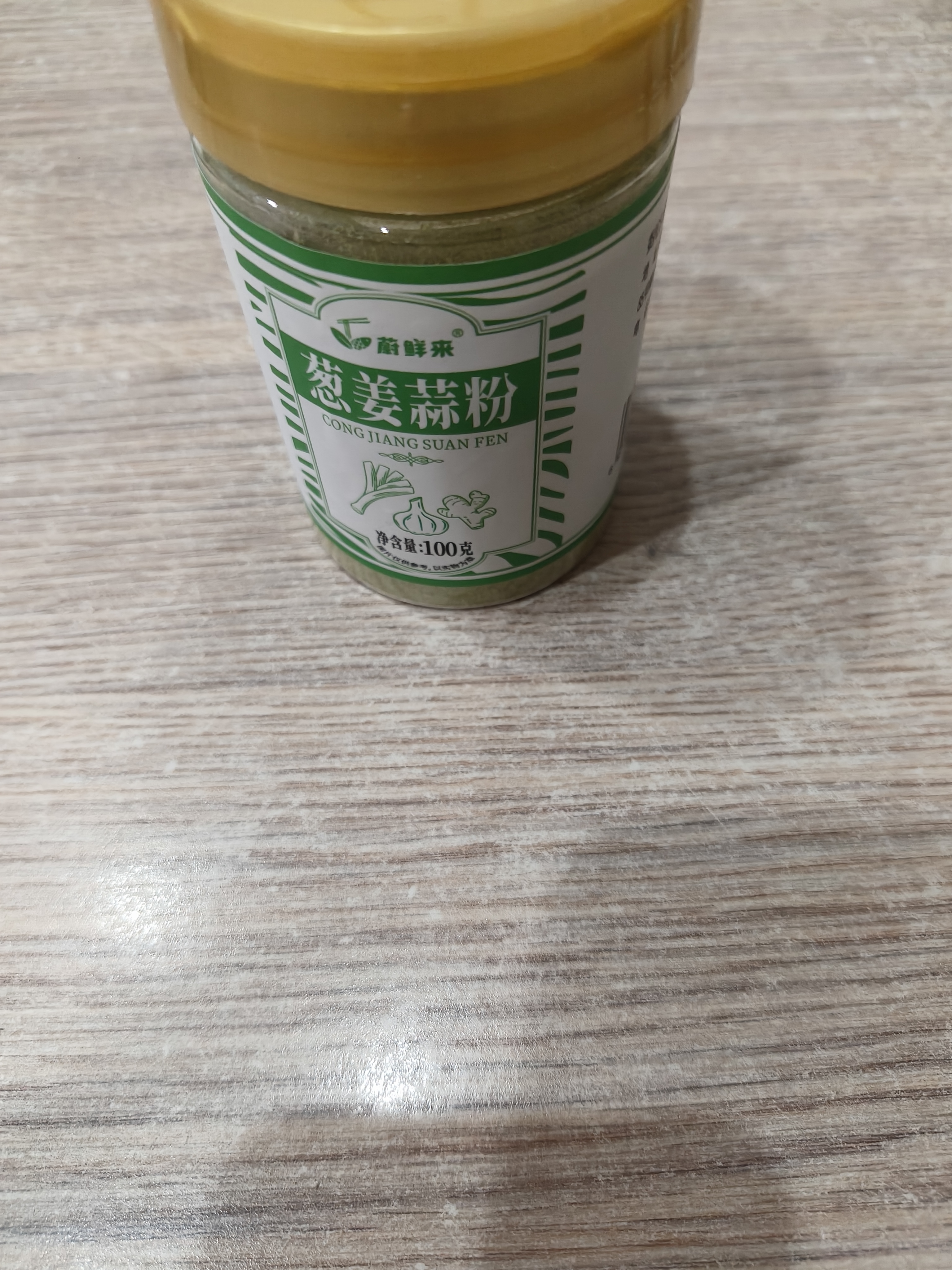 蔚鲜来葱姜蒜粉100g生姜大蒜粉烧烤撒料腌制炒菜烹饪提味香料调味料 实拍图