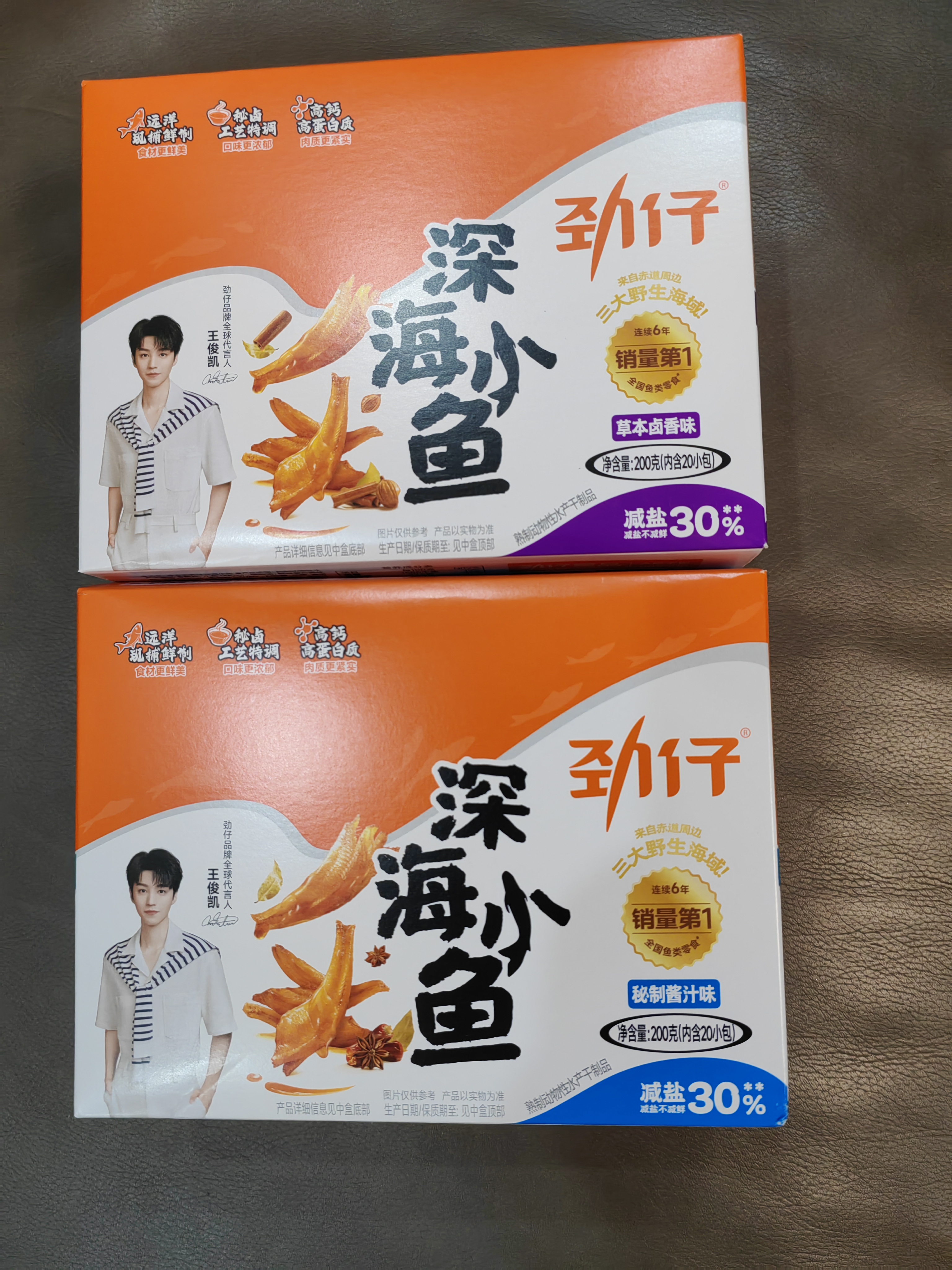 劲仔【王俊凯推荐】深海小鱼干  酱香+卤香 200g*2盒 鱼仔海味下酒菜 实拍图