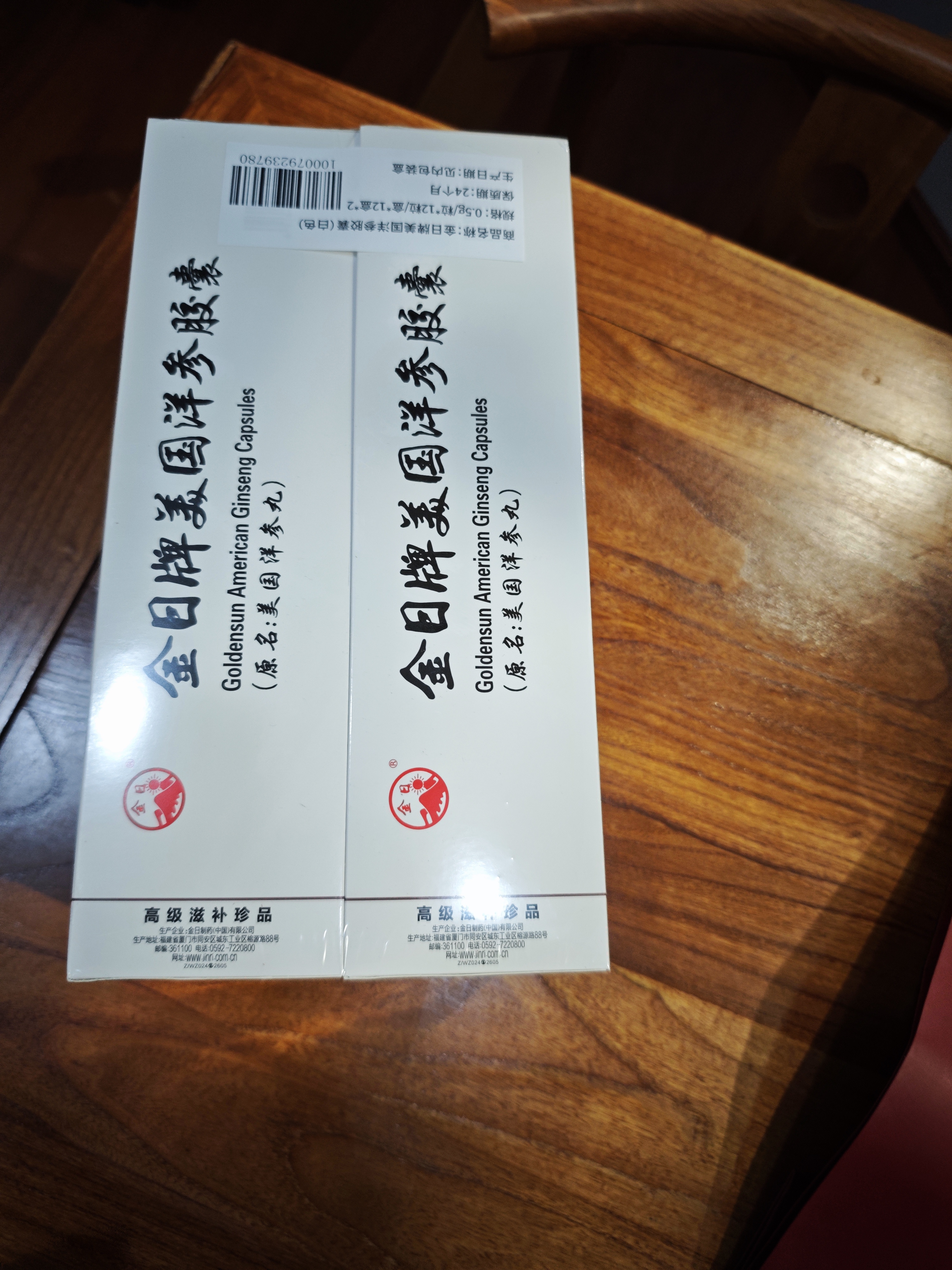 金日美国洋参胶囊312粒抗疲劳保健品西洋参花旗参礼品礼盒送礼 实拍图