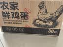 耕果妙精选谷物土鸡蛋30枚3斤新鲜鸡蛋 农家散养鸡蛋 源头直发 包邮 实拍图