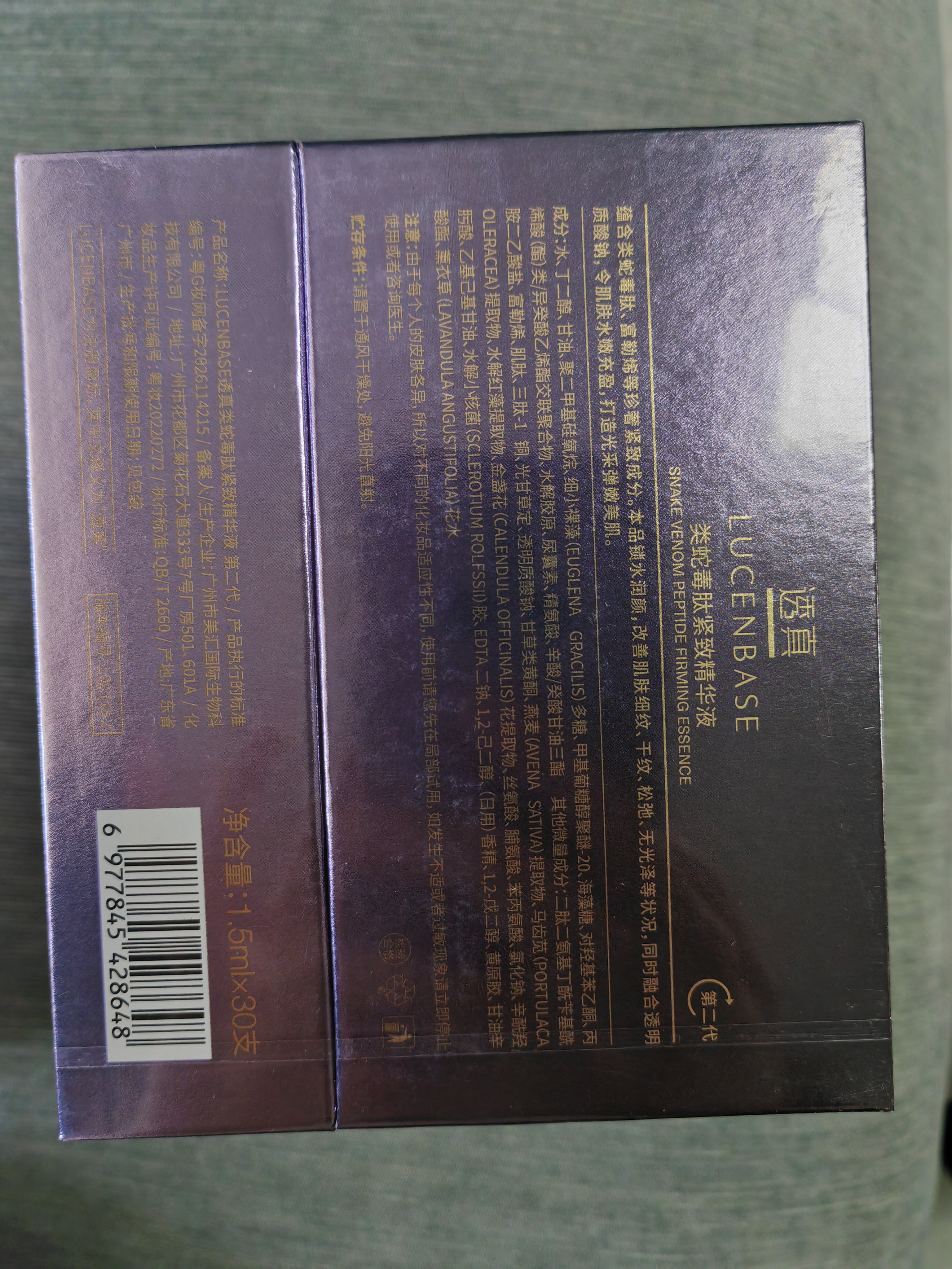 透真胶原蛋白抗皱紧致次抛精华液抗衰老提亮去黄抗氧类蛇毒肽去法令纹 实拍图