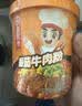海底捞番茄牛肉粉 酸辣粉免煮冲泡粉丝组合早餐夜宵方便速食147g*6桶 实拍图
