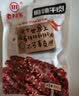 老川东 麻辣牛肉干 麻辣味100g 独立小袋 休闲零食 肉干肉脯 实拍图