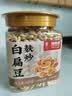 福东海 麸炒白扁豆500g 祛寒新货杂粮煮粥炒制养胃祛湿料非即食搭药材 实拍图