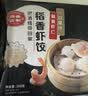 稻香诚制虾仁猪肉烧卖256g8个 纸皮薄干蒸烧麦广式早餐茶点速食面点半成品 实拍图