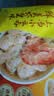 湾仔码头上汤小云吞鲜美虾皇400g50只馄饨速食夜宵馄饨早餐速冻半成品 实拍图
