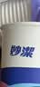 妙洁纸杯 100只*228ML 加厚挺食品级商务办公用品咖啡一次性茶水杯子 实拍图