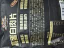 三只松鼠高蛋白肉片250g/袋原味肉脯休闲零食高蛋白肉干解馋小吃 实拍图