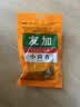 友加食品 香辛料调料小茴香20g 袋装 厨房调料烧炖卤香料家用火锅馅料佐料 实拍图