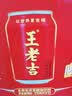 王老吉凉茶310ml*12罐天然植物饮料礼盒装【张凌赫同款】热门商品推荐 实拍图