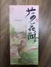 知味观鲜花酥饼茉莉龙井绿茶馅 杭州特产中式糕点心伴手礼茶点零食150g 实拍图