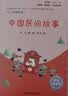 中国民间故事（彩插版）快乐读书吧五年级上册推荐阅读 开学季 实拍图