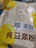 维维纯豆浆粉500g营养早餐速溶即食无添加蔗糖 非转基因大豆 冲调饮品 实拍图