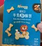 禾泱泱婴幼儿牛乳酥酥饼飞机造型90g 宝宝零食磨牙饼干强化钙铁锌6月+ 实拍图