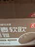 舌里0脂原味欧包全麦面包800g 高饱腹粗粮糕点心学生早餐零食代餐 实拍图