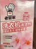 老管家洗衣机清洁剂375g*3盒滚筒波轮洗衣机清洗剂杀菌除垢祛味花香 实拍图