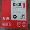 双杰2700墨盒 适用惠普2700打印机专用墨盒 黑色 带芯片 805XL 实拍图
