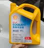 壳牌（Shell）有机长效汽车防冻液发动机冷却液-30℃4kg(红色)养车保养京东自营 实拍图