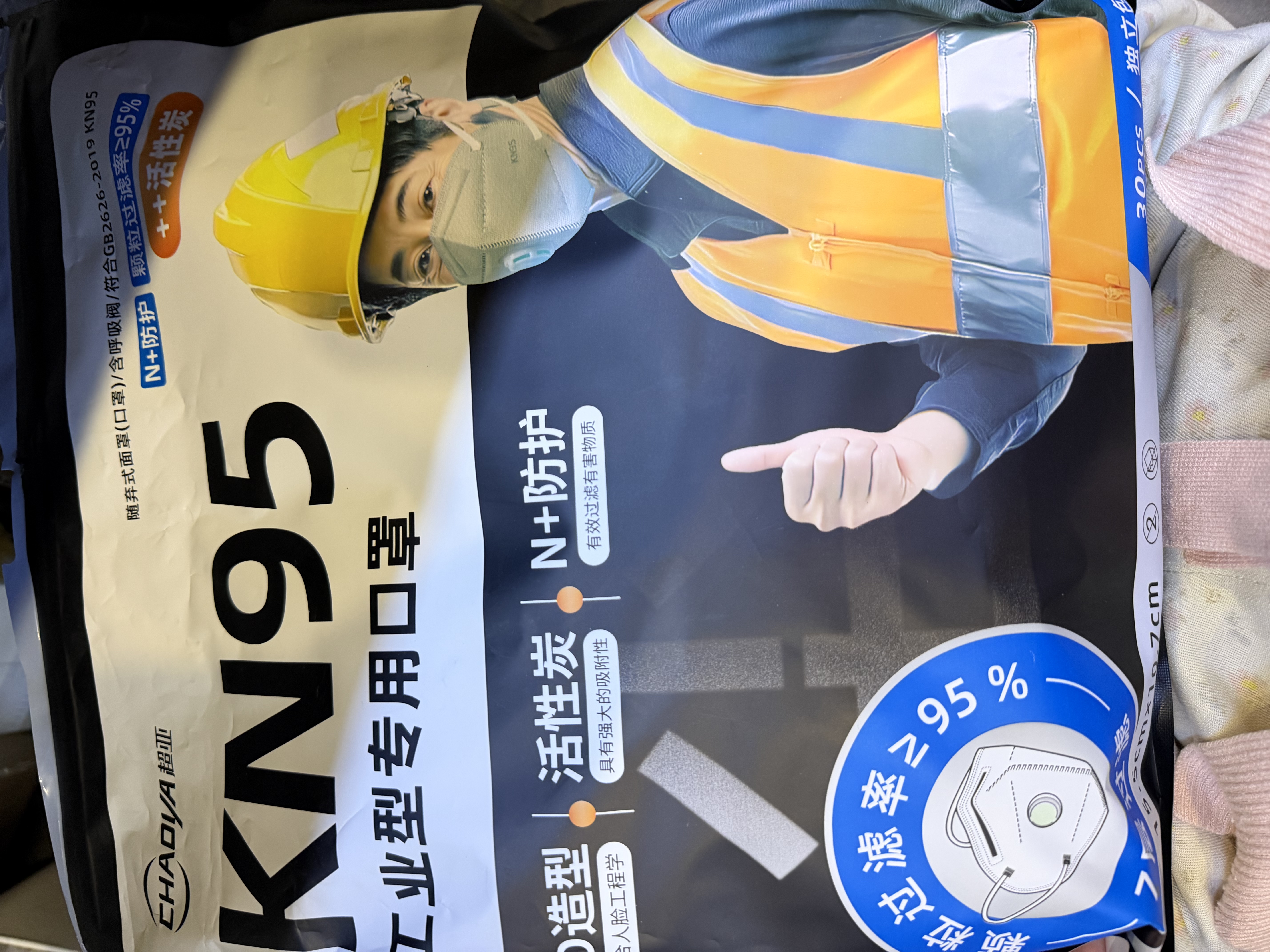 超亚一次性kn95工业防尘口罩打磨电焊煤矿专用七层带呼吸阀活性炭30只 实拍图