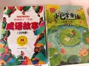 小巴掌童话张秋生彩图注音版全套10册有声伴读 小学生一年级必读课外书籍青蛙写诗二年级课外阅读经典书目正版儿童童话故事书上下册语文老师推荐读物百篇经典全集带拼音少儿读物自主阅读寒假教辅书单扫码听同步音频 实拍图