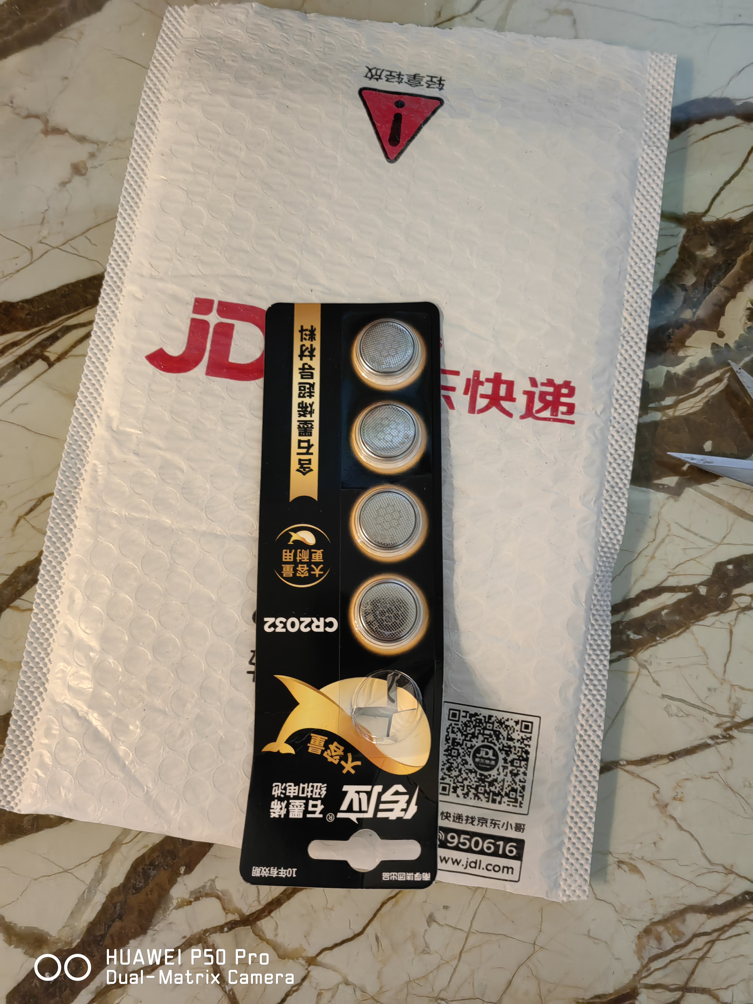 传应南孚石墨烯CR2032纽扣电池5粒3V锂电池适用大众奥迪宝马等汽车钥匙遥控器小米盒子耳温枪等cr2032 实拍图