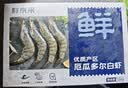 鲜京采 厄瓜多尔白虾 净重3斤/盒 特大号20-30规格   30-45只/盒 实拍图