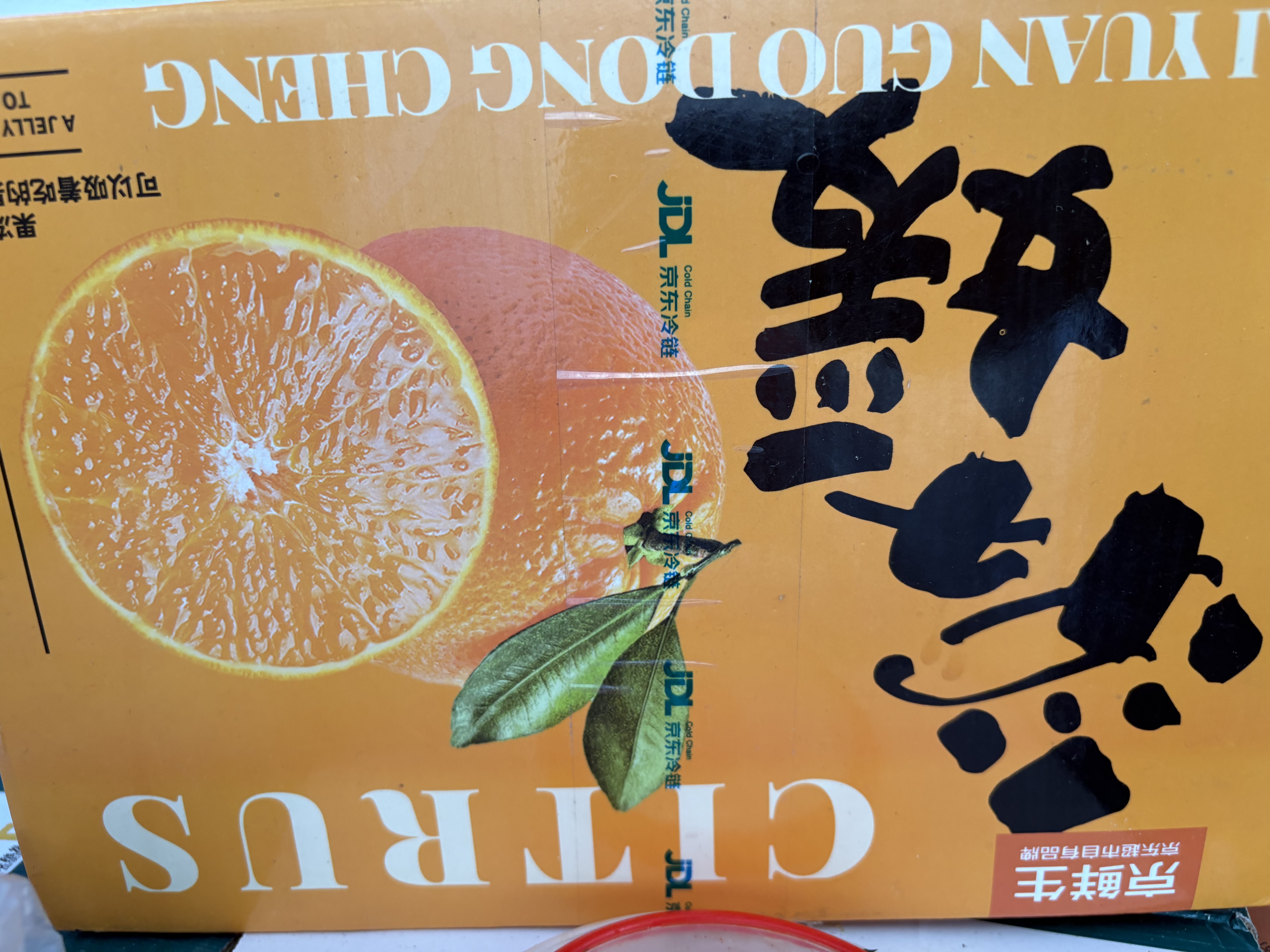 京鲜生 爱媛38号果冻橙 净重5斤 单果160g起 生鲜桔子水果礼盒 实拍图