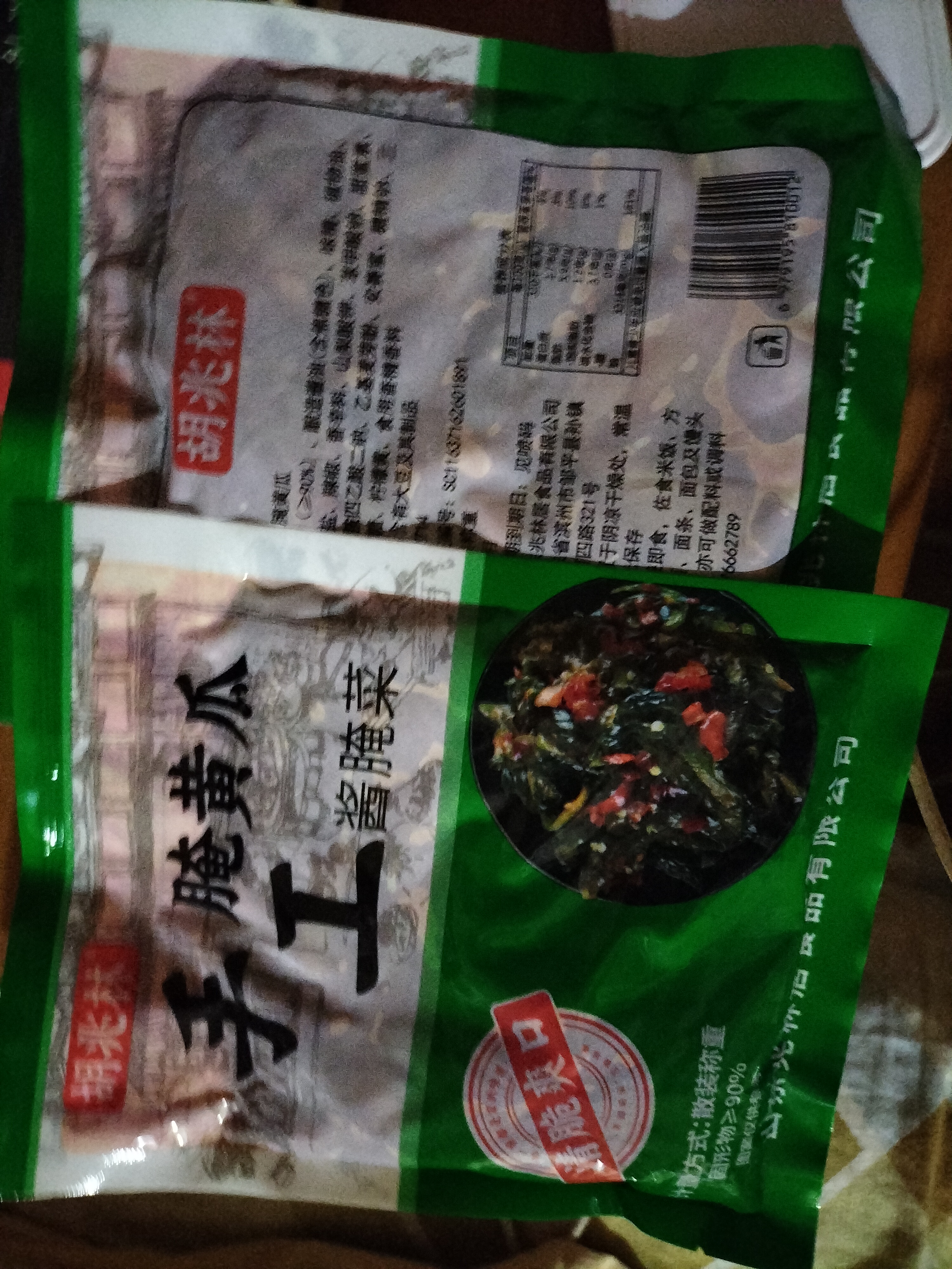 酒店秘方手工黄瓜下酒菜开袋即食腌黄瓜酱黄瓜下饭菜手工腌制泡菜 腌黄瓜250g*2袋 实拍图
