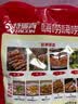 特瑞肯（TRICON）烤肉蘸料烧烤撒料香辣口味东北齐齐哈尔风味干碟500g 实拍图