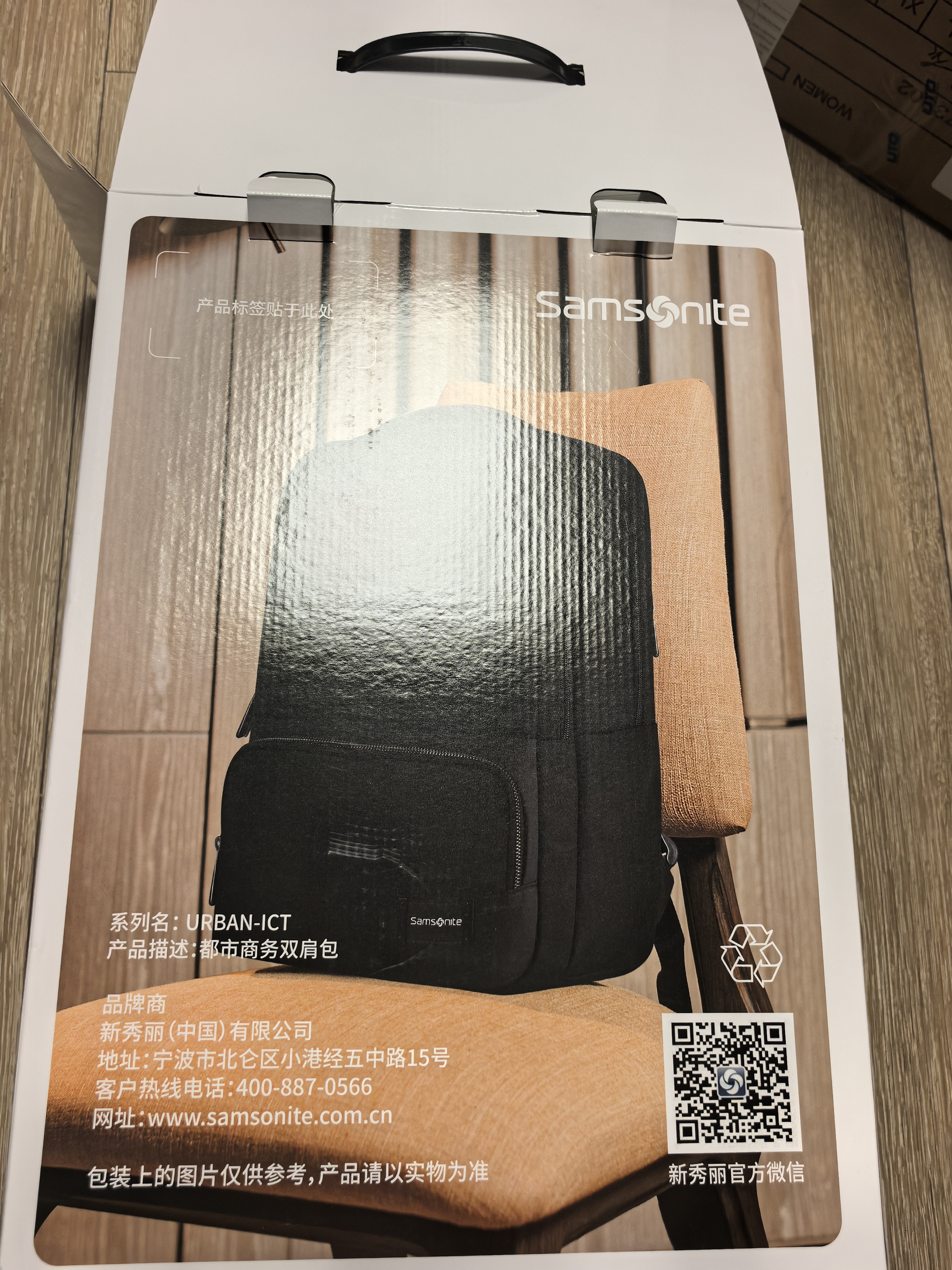 新秀丽双肩包电脑包男16英寸大容量背包书包商务出差旅行包休闲礼物BY4 实拍图