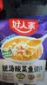 好人家靓汤酸菜鱼调料300g  猪骨白汤熬制料包可做3斤鱼 实拍图