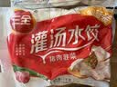 三全灌汤猪肉香菇水饺1kg约54只饺子食品蒸饺煎饺 儿童早餐速冻半成品 实拍图